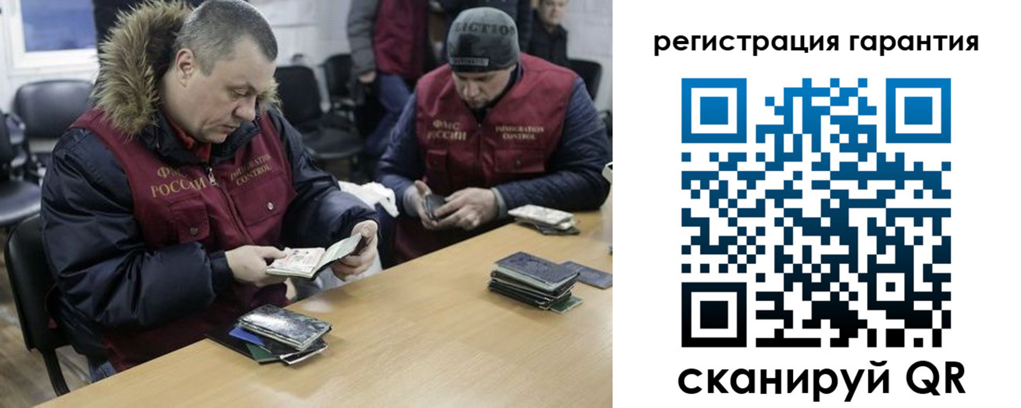 прописка паспорт в Гае