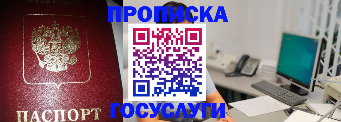временная регистрация госуслуги в Гае